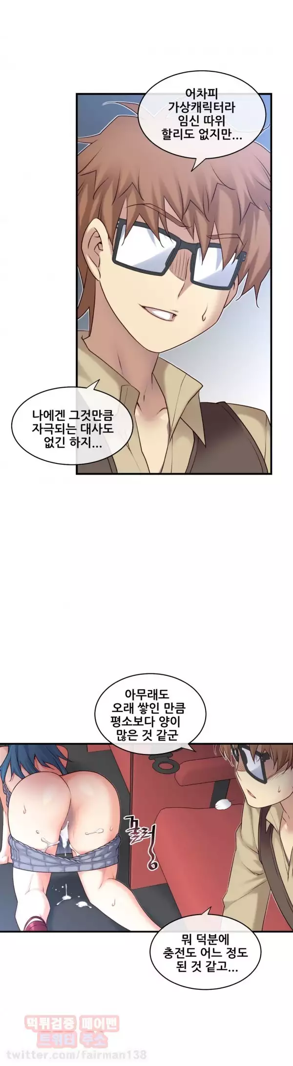 Master in My Dreams Ch.90-130