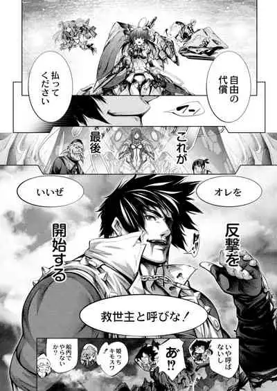 COMIC Reboot Vol. 09