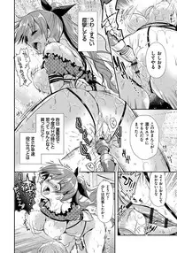 [Katase Nano] Ren'ai Relation [Digital]