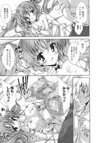 [Yuiga Naoha] Cosplay Manga Seikatsu shimasho