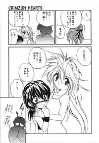 [Saeki Takao] Crimzon Half