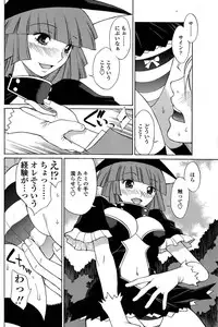 COMIC SIGMA 2009-01 Vol.28 [Incomplete]