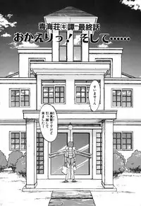 [Kazasuzu] Seikaisou Kitan 2