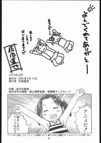 (C68) [Byousatsu Tanukidan (Saeki Tatsuya)] Rilakkumashimaro (Ichigo Mashimaro)