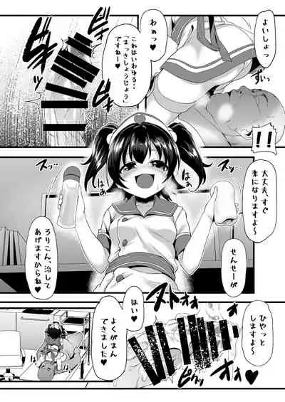 [Waage (shift)] Joji Seiai Kyousei Byoutou (THE IDOLM@STER CINDERELLA GIRLS) [Digital]