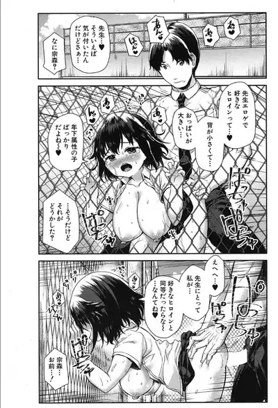 COMIC Mugen Tensei 2019-10