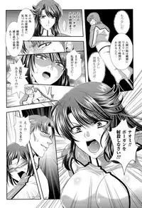 [Anthology] Toushin Engi Vol. 20