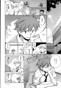 [Kogure Mariko] Yuudachi ga Yamu Mae ni