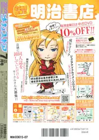 COMIC Megastore 2011-07