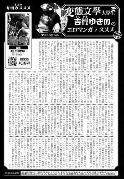 COMIC Penguin Club 2023-05