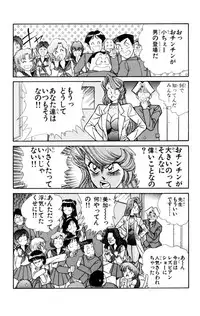 [Inui Haruka] Nousatsu! Panty Kyoushi Ranmaru 5