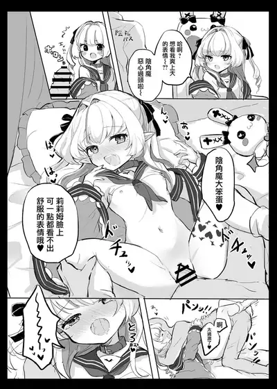 Nee, Ririmu dake o Mite