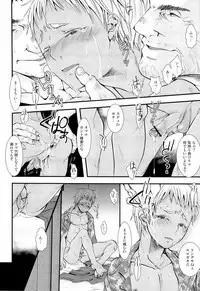 [Atelier Dr.Head's] osuinu bitch