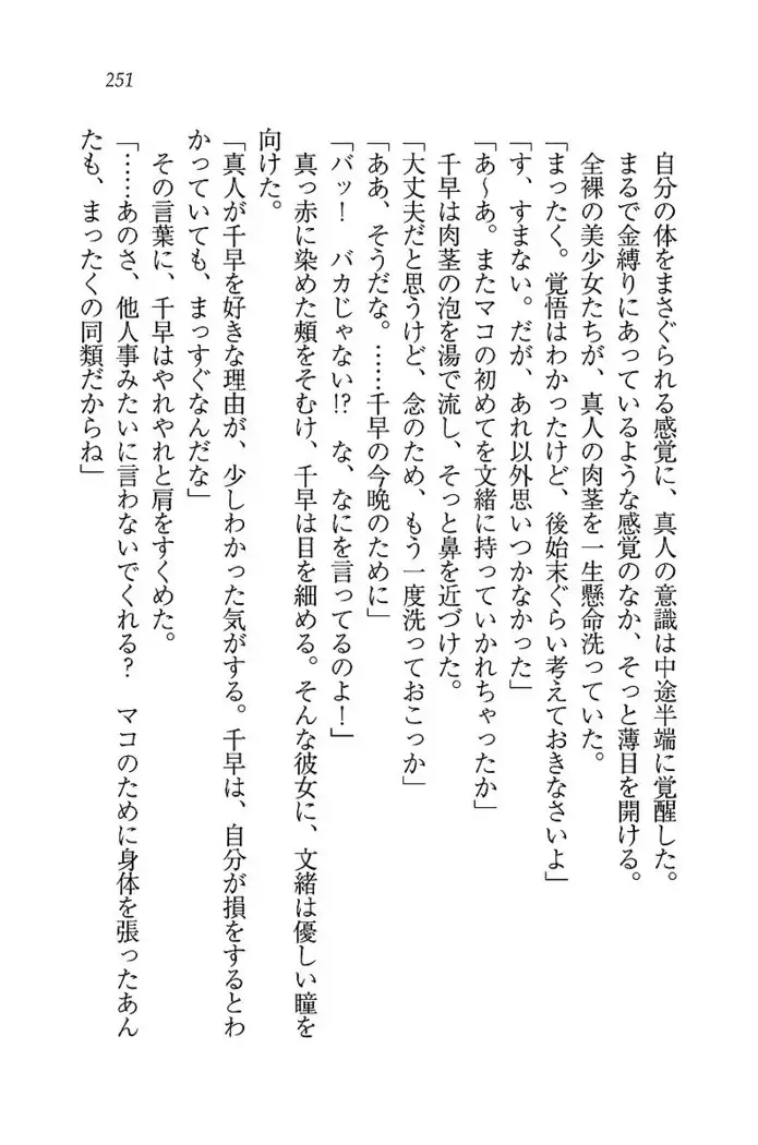 お嬢さま×戦車