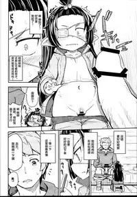 Lunalu no Usui Book