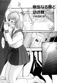 Comic Hime Dorobou 2004-03