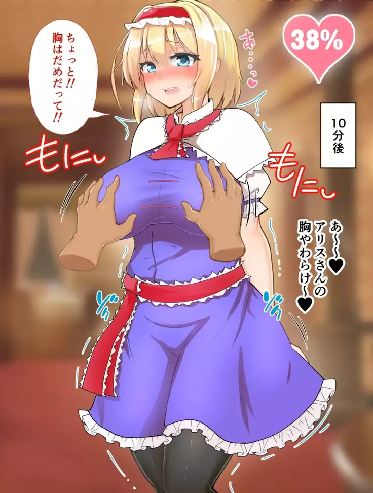 Iinari Saimin Margatroid