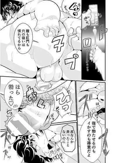 COMIC BOLD 06 Debuota-tachi no Sukebe Jijyou