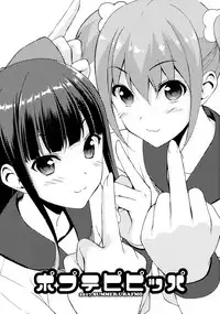 (C92) [Ura FMO (Fumio)] Poputepipippa (POP TEAM EPIC)