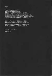 (C86) [Himeya (Abe Inori)] Ian Senkan Shimai (Kantai Collection -KanColle-)