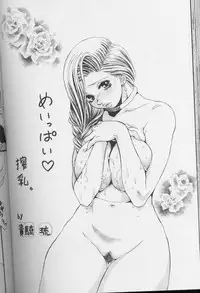 [Tsurikichi Doumei (Various)] DraQue Densetsu (Dragon Quest)