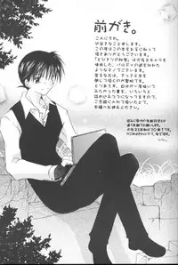 (C64) [Sakurakan (Seriou Sakura)] Tobikikiri no Himitsu (Inuyasha)