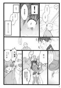 (C71)[Keumaya (Inoue Junichi)] Walpurugisnacht 3 (Fate/stay night)