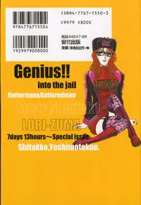 [Johanne Yamamoto] Love Spectacle