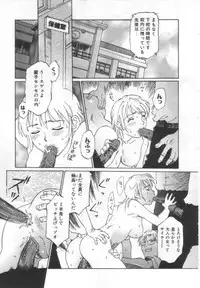 [Yamanobe Kitta] Etsuai -Ane to Imouto -