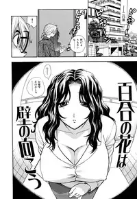 [Azuma Tesshin] Binetsu Switch