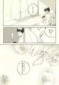 (SPARK10) [Bijitsuka (AiKana)] Tsunagu Tsunagaru Hoshiboshi (Yowamushi Pedal)