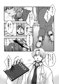 [Oonami Youko] Sensei to ii Koto Shiyokka