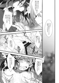 (Reitaisai 11) [Toriaezu(kari) (Tororo)] Tantei Gokko (Touhou Project)