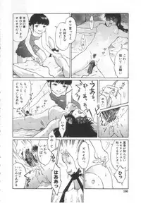 [Yamanobe Kitta] Etsuai -Ane to Imouto -