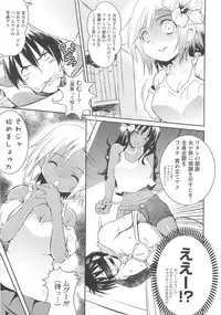 [Anthology] Kinshin Seikan ~Boku wa Shimai no Geboku~