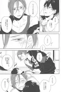 (HaruCC19) [Rokka (Yuinoz)] beautiful boyfriend (Free!)