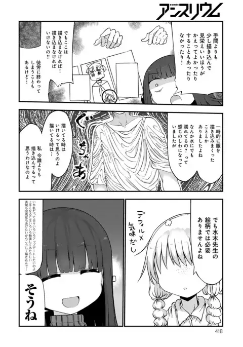 COMIC Anthurium 2016-11