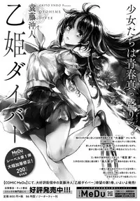 COMIC Anthurium 2019-04 [Digital]