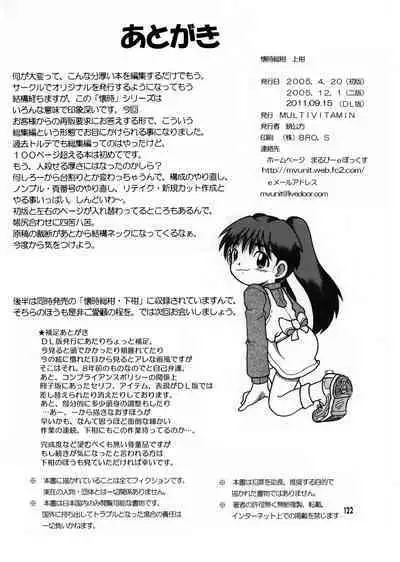 Futukora Jisokan Jokan