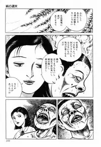 [Hayami Jun] Chimamire Tenshi