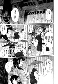 [Manabe Jouji] Hibi Kore Koujitsu Vol. 3