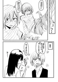 [Hazuki] Shokuhin-ka Esthe