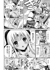 COMIC Unreal 2013-04 Vol.42 [Digital]