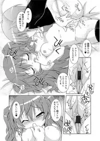 [Kurasawa Makoto] Love Squirt [Digital]