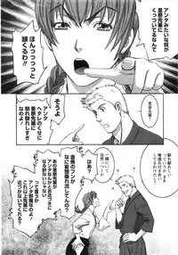 Karyou Gakuen Daigaku 2007-04 Vol.3