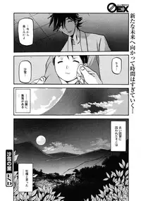 COMIC 0EX Vol. 25 2010-01