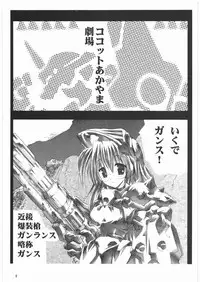 (C72) [Ganso Sonoda Ya (Various)] Megaton Punch 9 Mega Pan