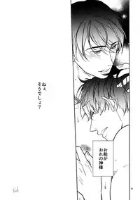 (Kahou wa Nete Matsu 18) [FIZZCODE (Satonishi)] BACKCODE -SIDE:OSMTsan- (Osomatsu-san)