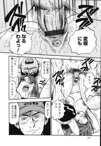 [The Seiji] The Shiro Muchi - Yawahada Chookyoo Manual -