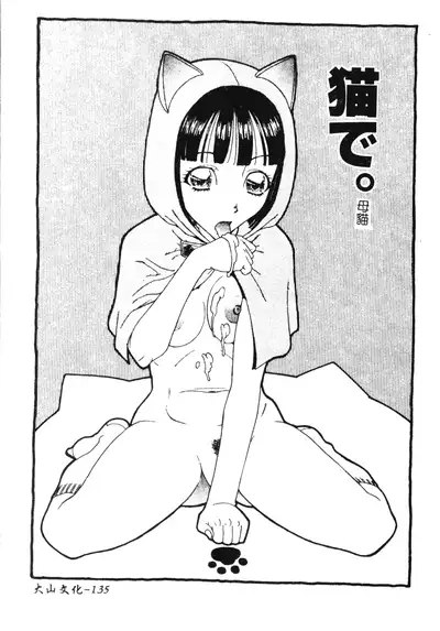 Nikushin Kanin Kyouten